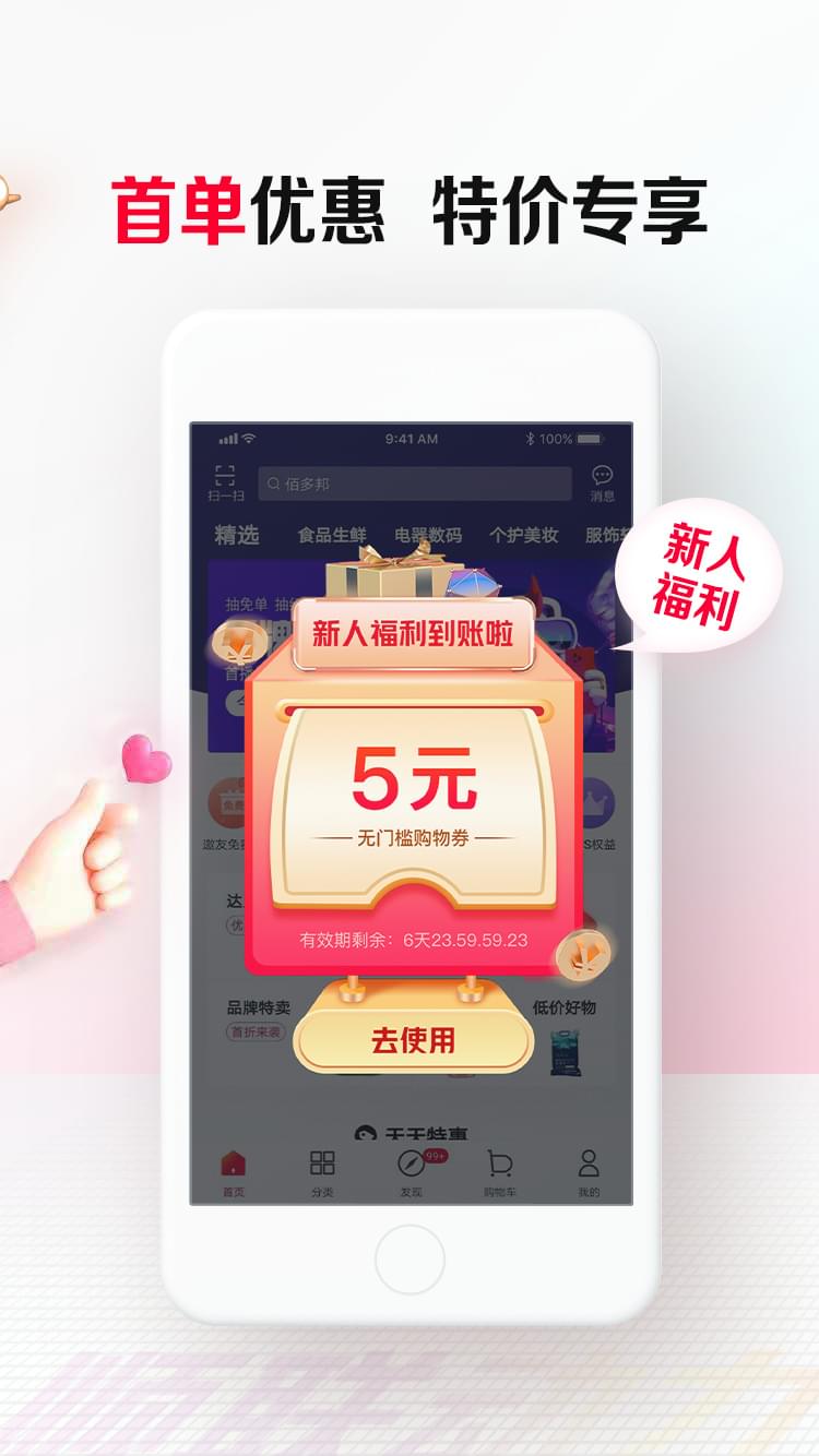 顺联动力APP截图