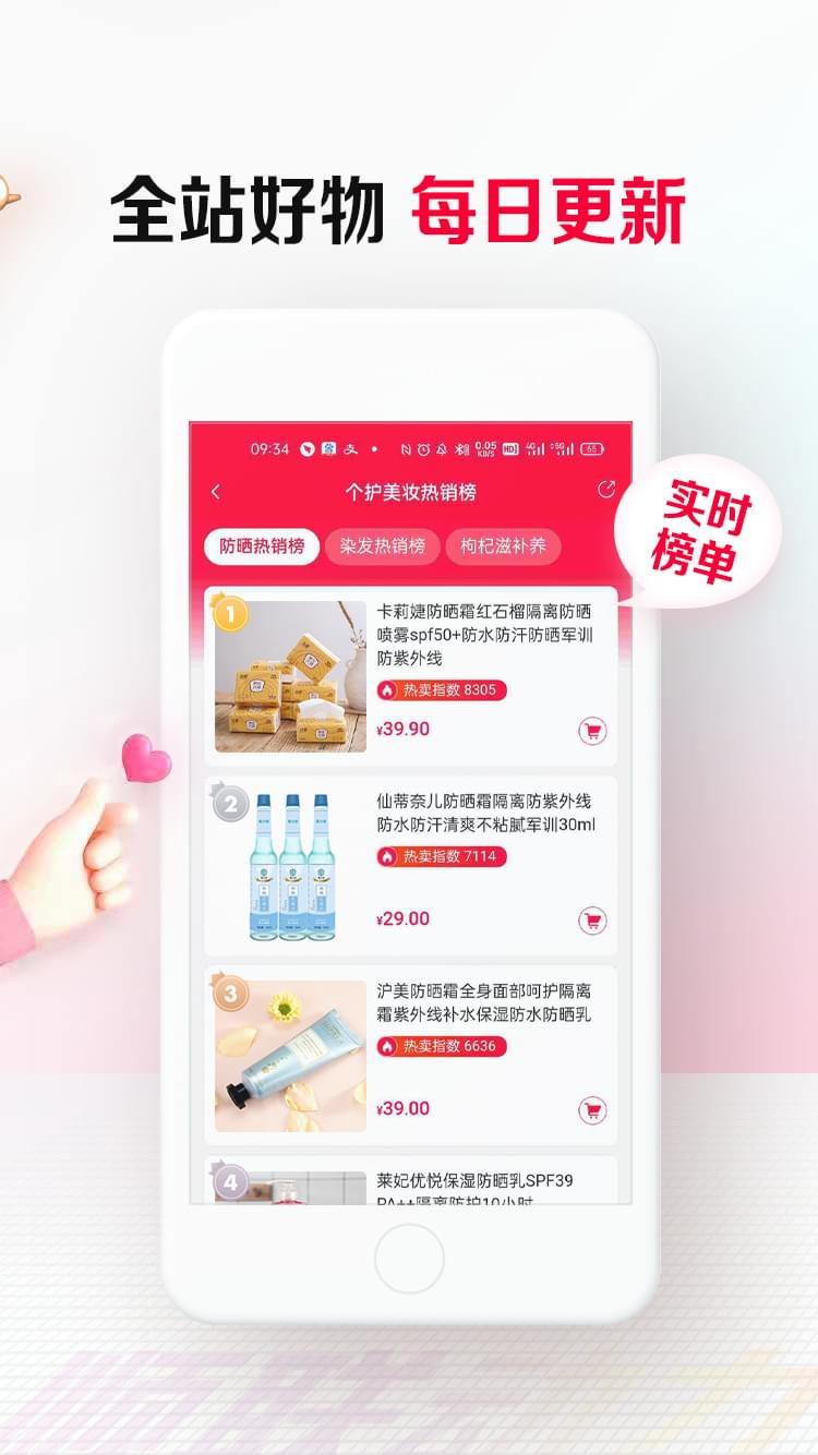 顺联动力APP截图